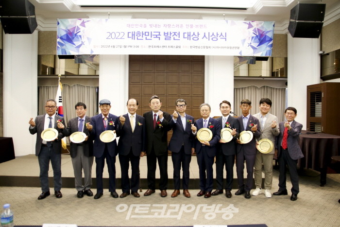 '2022 대한민국 발전대상 시상식'