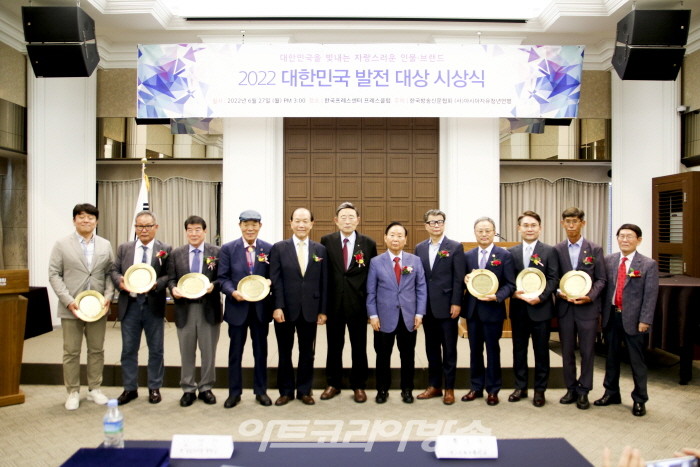 '2022 대한민국 발전대상 시상식'