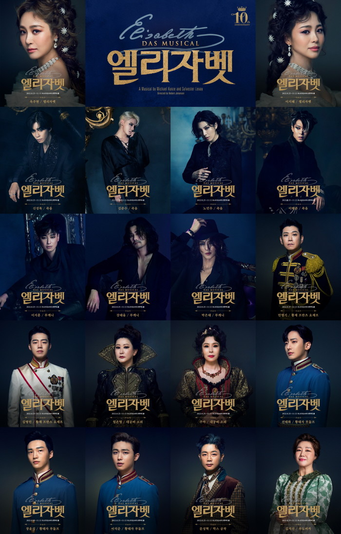 뮤지컬 '엘리자벳' 주조연 출연진 프로필 공개. 제공 EMK뮤지컬컴퍼니
