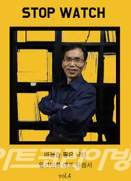 월간민화 발행인 유정서 