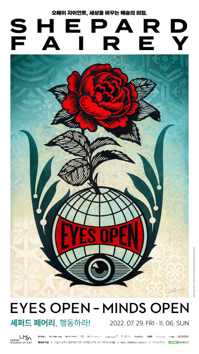 셰퍼드 페어리展 포스터 세로