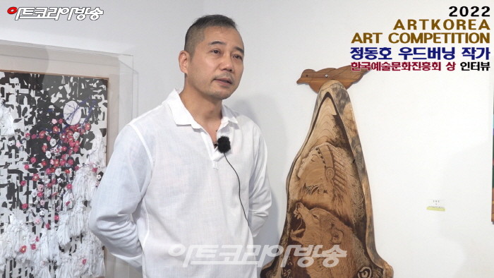 정동호 우드버닝 작가