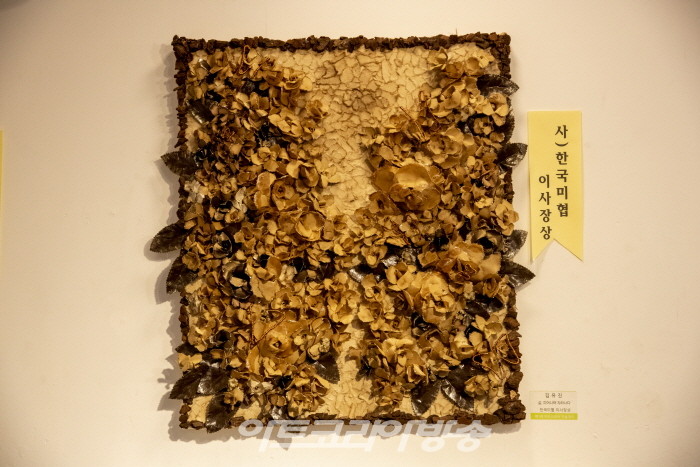 김유진-삶, 피어나며 자라나다-한국미술협회 이사장상