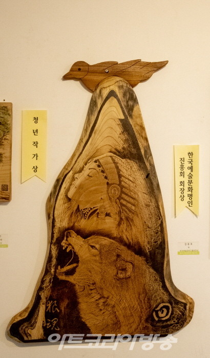 정동호-회-한국예술문화진흥회상