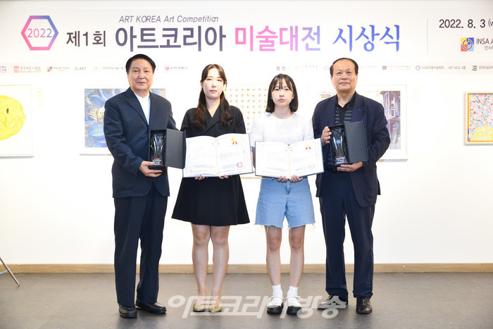 제1회 아트코리아 미술대전 평론가상(박혜남-서양화 부문, 은선우-한국화 부문) 2022.08.03 사진 ⓒ아트코리아방송 이용선 기자​