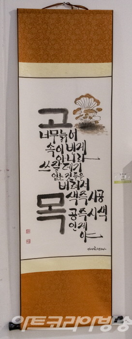 임연숙-고목-블루상