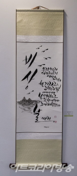 김이자-비상-그린상