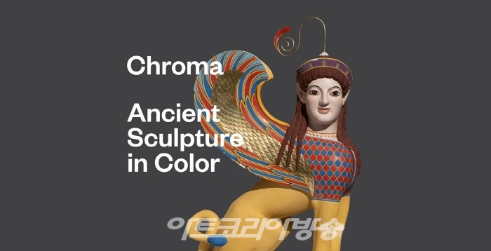 컬러로 된 고대 조각