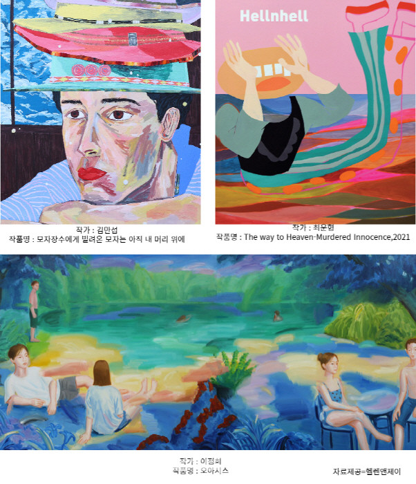 헬렌앤제이 갤러리 공모전 1회 수상작가 ‘Someone else’ 작품 전시