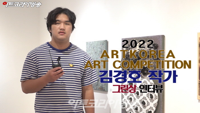 김경호 공예 작가(그린상 수상) 인터뷰-'제1회 아트코리아미술대전'