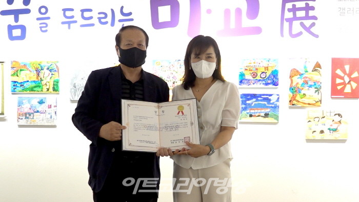 제5회 꿈을 두드리는 미교전 '아트코리아방송 회장장 서양화가 한영인' 작가 수상