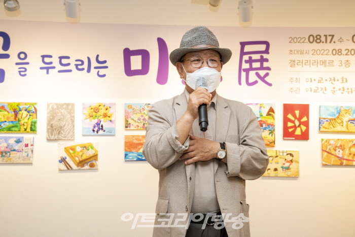 '2022 제5회 꿈을 두드리는 미교전' 이형삼 미교전회부회장 환영사