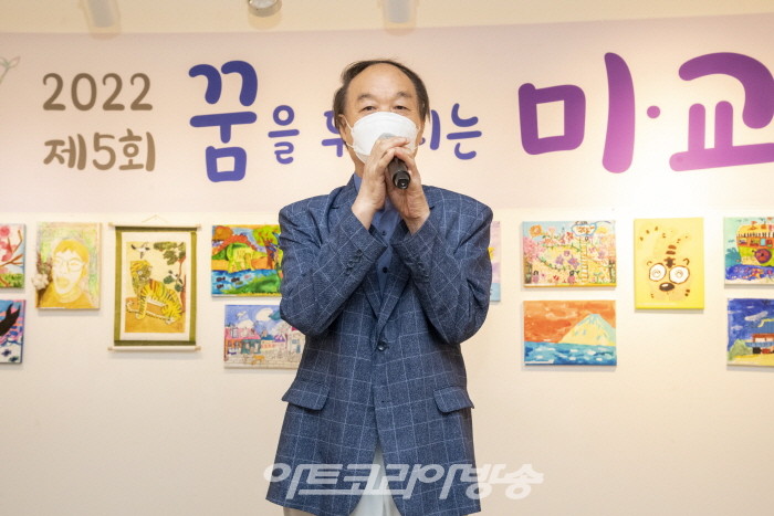 '2022 제5회 꿈을 두드리는 미교전' 황순규 전 한국미협 부이사장/한국녹색미술회 회장의 축사