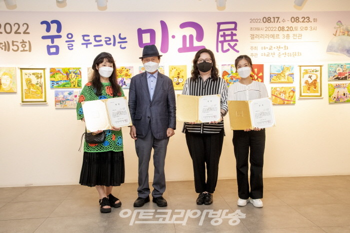 '2022 제5회 꿈을 두드리는 미교전' (사)한국예술문화단체총연합회 회장상 수상자