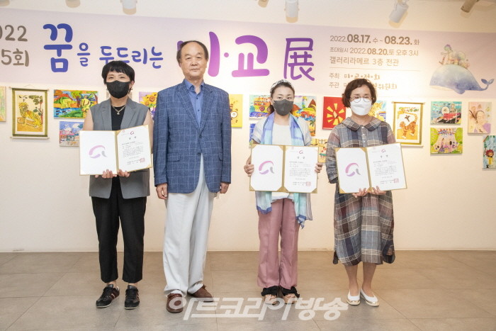 '2022 제5회 꿈을 두드리는 미교전' (사)한국미술협회 이사장상 수상자