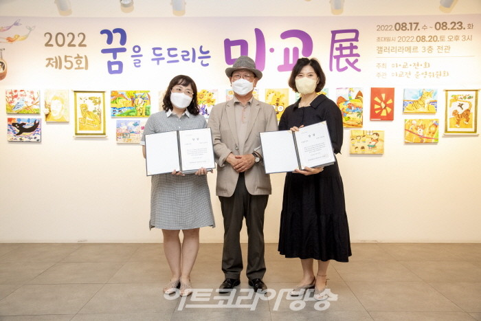 '2022 제5회 꿈을 두드리는 미교전' 알파색채(주) 회장상 수상자