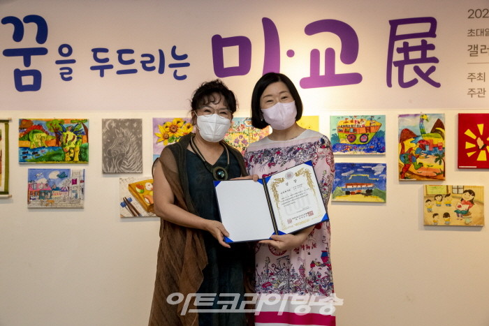 '2022 제5회 꿈을 두드리는 미교전' 세계미술작가교류협회 회장상