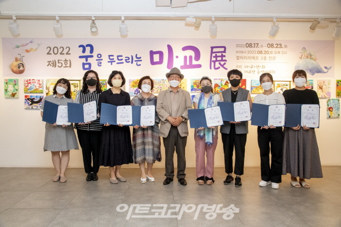 '2022 제5회 꿈을 두드리는 미교전' 최우수 지도 교사상 수상자들