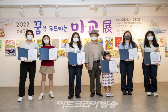 '2022 제5회 꿈을 두드리는 미교전' 꿈나무 초대작가상 수상자들