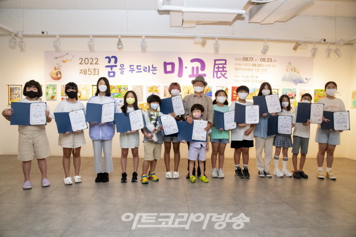 '2022 제5회 꿈을 두드리는 미교전' 꿈나무 추천작가상 수상자들