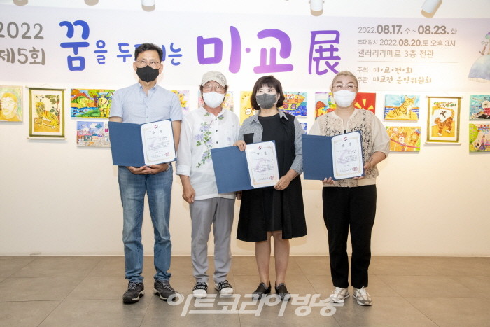 '2022 제5회 꿈을 두드리는 미교전' 최우수 지도교사상 수상자