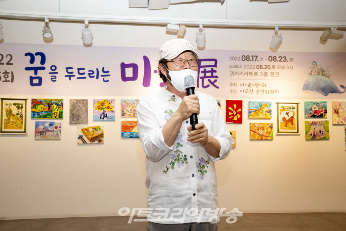 '2022 제5회 꿈을 두드리는 미교전' 김충식 회장의 격려사