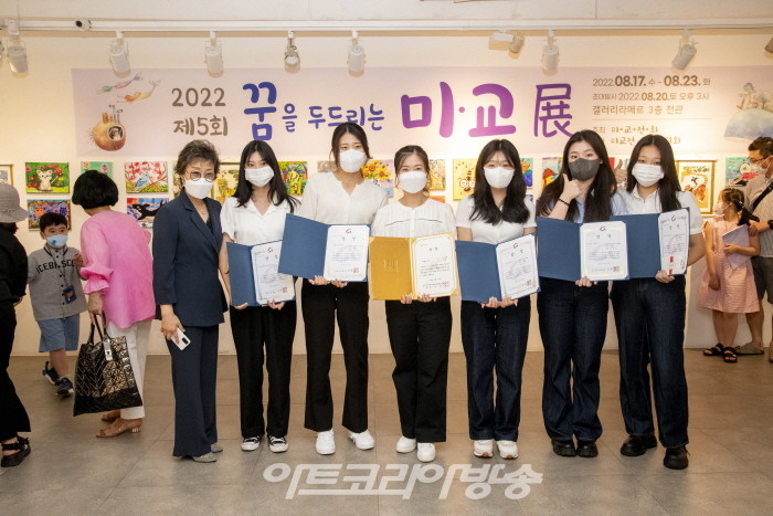 '2022 제5회 꿈을 두드리는 미교전' 미술교사와 학생들의 동행전시 오프닝 행사