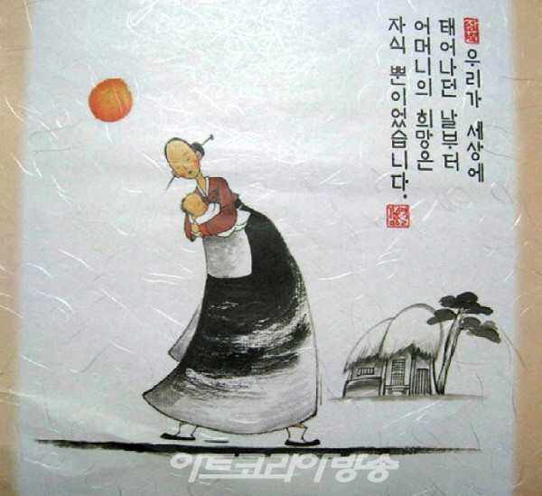 서울여자대학교 '사랑의 엽서` 공모전 대상작 '어머니'