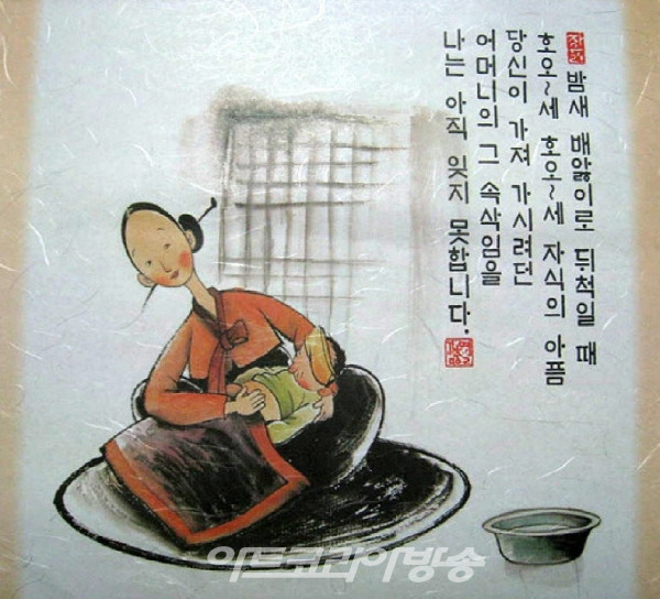 서울여자대학교 '사랑의 엽서` 공모전 대상작 '어머니'