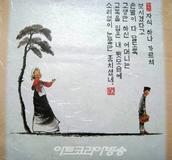 서울여자대학교 '사랑의 엽서` 공모전 대상작 '어머니'