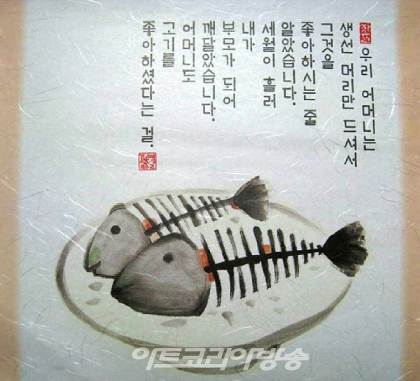 서울여자대학교 '사랑의 엽서` 공모전 대상작 '어머니'