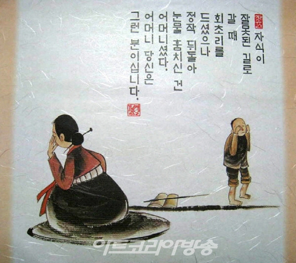 서울여자대학교 '사랑의 엽서` 공모전 대상작 '어머니'