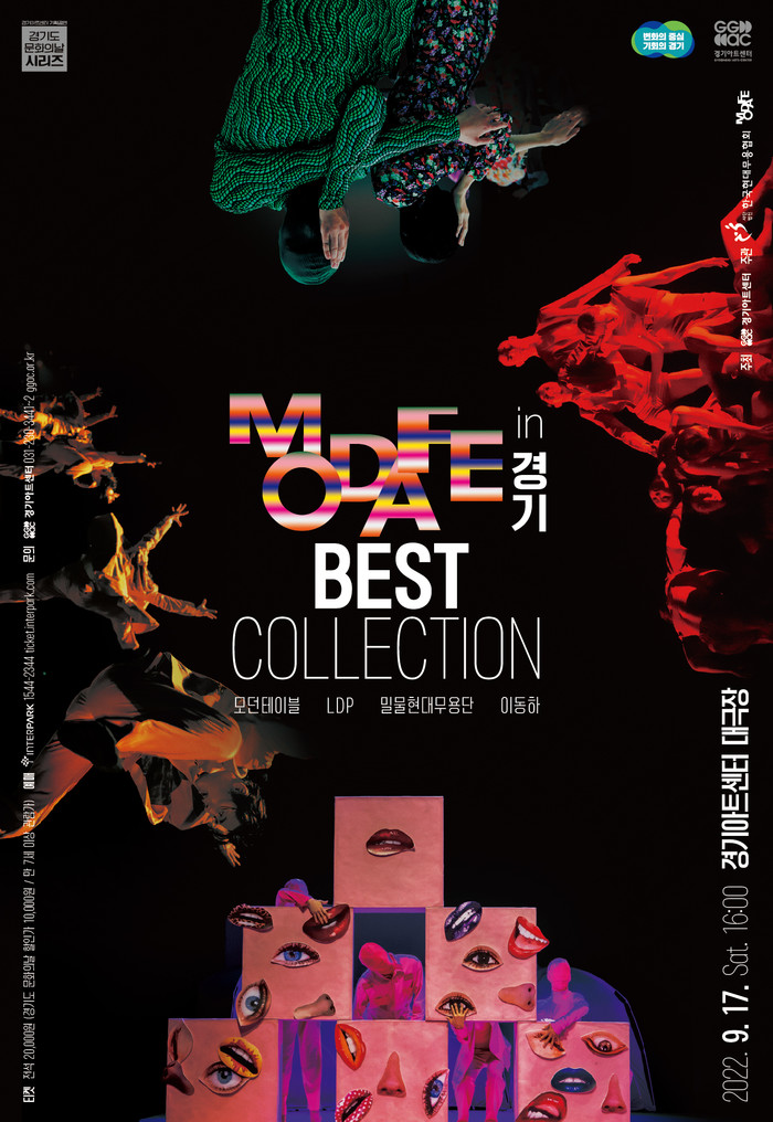MODAFE in 경기 Best Collection 공식 포스터. 제공 MODAFE