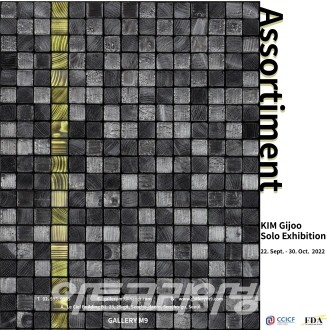 재불작가 김기주 개인전