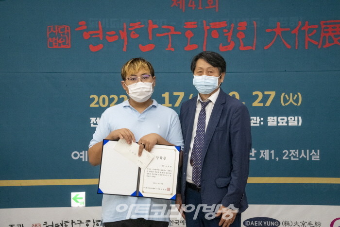 (사)현대한국화협회 제41회 대작전-조창완 작가 장학금 전달식