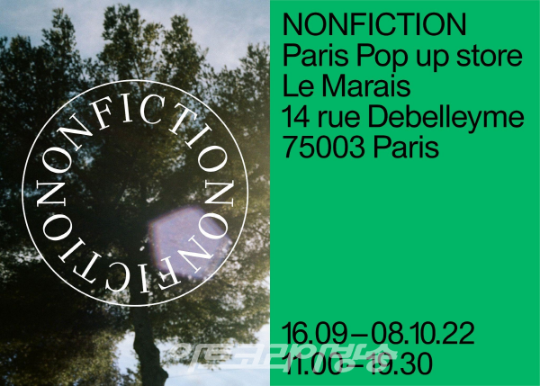 논픽션, 글로벌 프래그런스 브랜드로 도약