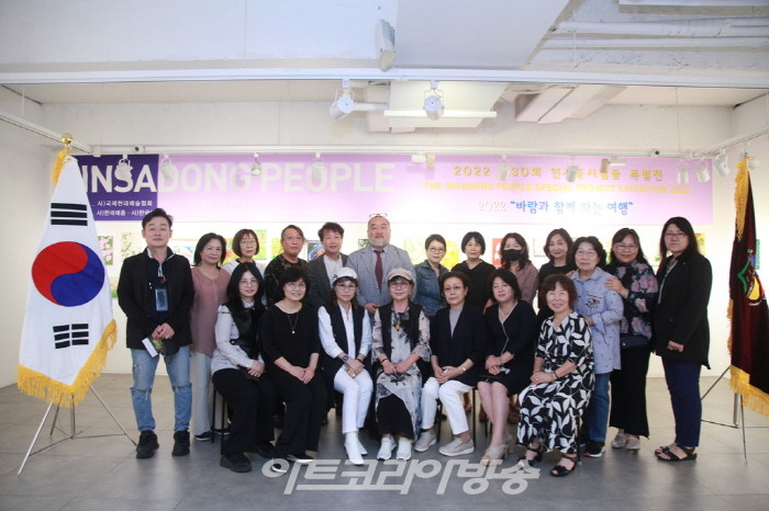2022 제30회 인사동사람들 특별전 - 임원진