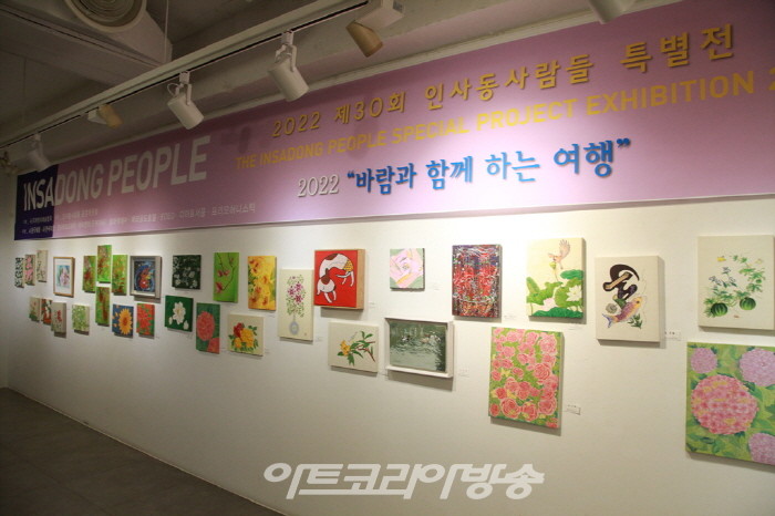 2022 제30회 인사동사람들 특별전