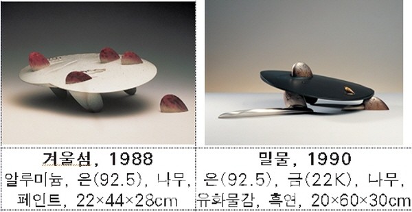 사유하는 공예가 '유리지' 전시
