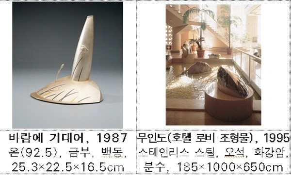 사유하는 공예가 '유리지' 전시