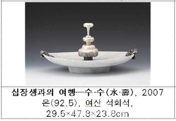 사유하는 공예가 '유리지' 전시