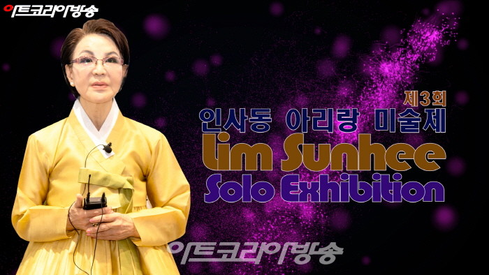 임선희 부스개인전 '제3회 인사동 아리랑 미술제'