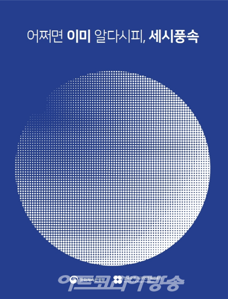 공진원, 중양절 행사 '가을잔치: 노란 꽃, 맑은 바람'