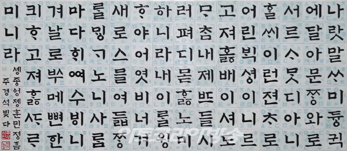 훈민정음112대큰사진