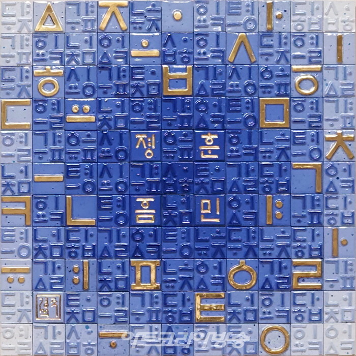 훈민정음자모28자