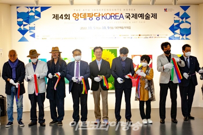 제4회 앙데팡당KOREA국제미술제 대전 예술가의집에서 개최