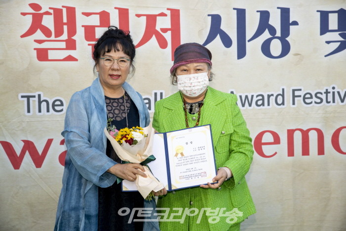 한국예술문화명인진흥회장상 