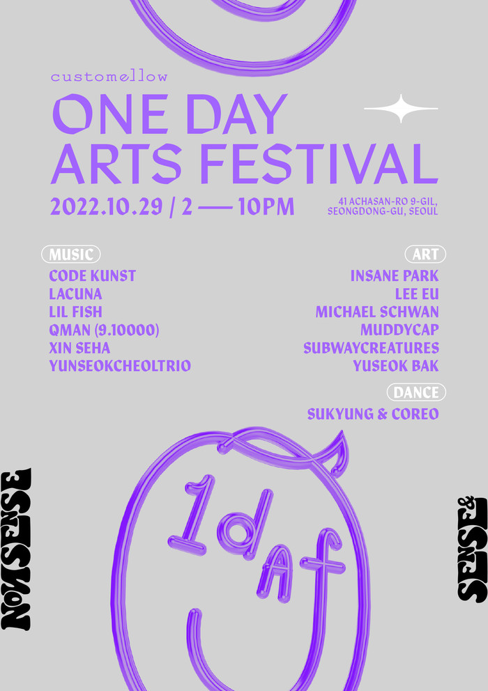 '1DAF:원데이아츠페스티벌' 포스터. 제공 케이트팜