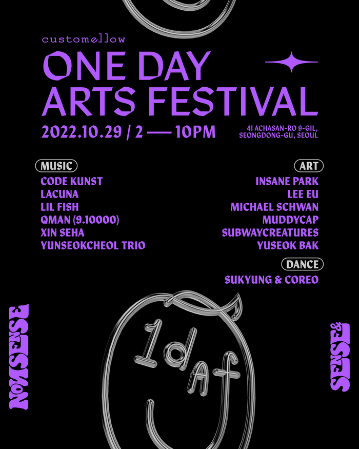 '1DAF:원데이아츠페스티벌' 포스터. 제공 케이트팜