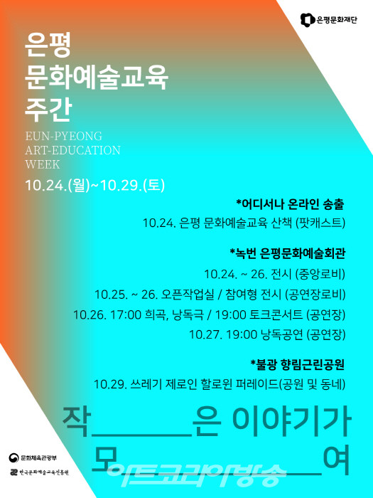 'HOPE-하늘에 그린 은평' 지역작가 최은정 초대展